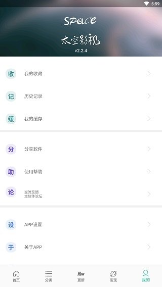 太空影视app最新版下载
