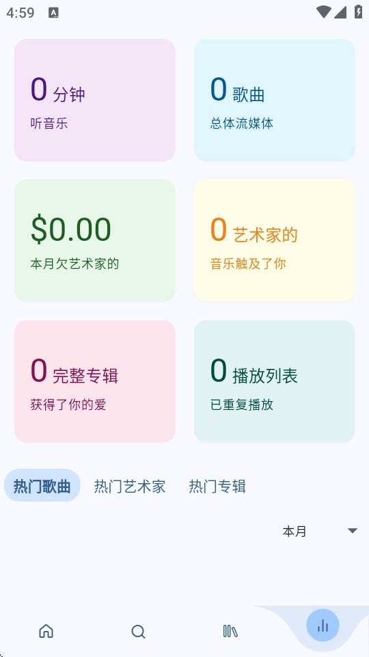 spotube安卓下载