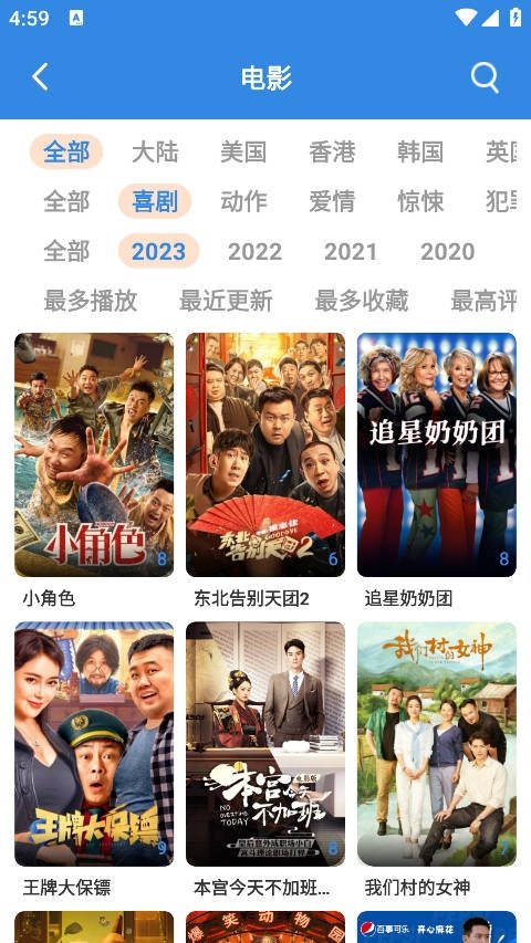哇哇影视免费版下载