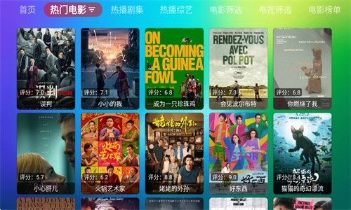 宝全影视TV电视盒子最新版