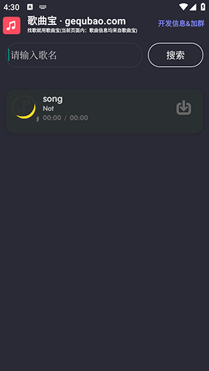 歌曲宝mp3歌曲免费下载