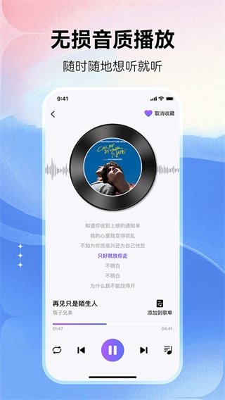 畅享免费音乐安卓手机版下载