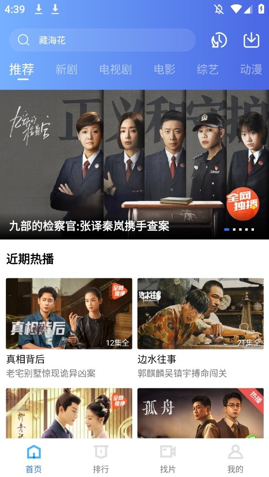 迅龙视频官方正版下载