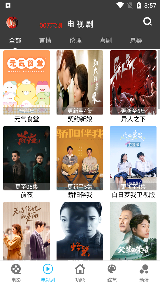简易影视最新官方版下载