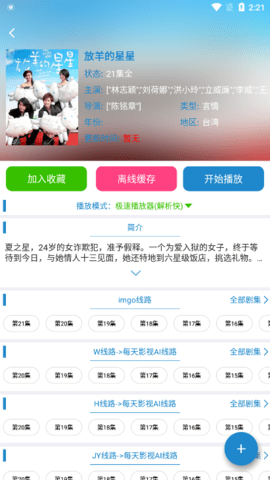 每天影视app电视版