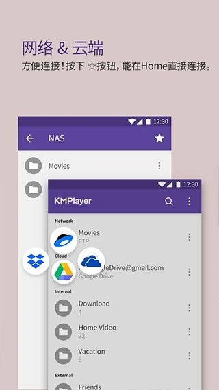kmplayer安卓播放器官方下载