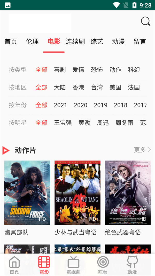 双鱼影视免费追剧app