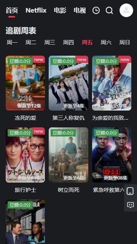 大米星球影视APP下载安装官网版