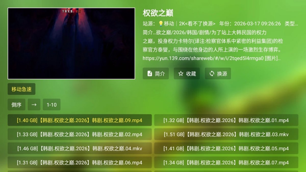 李大湿影视2026最新版
