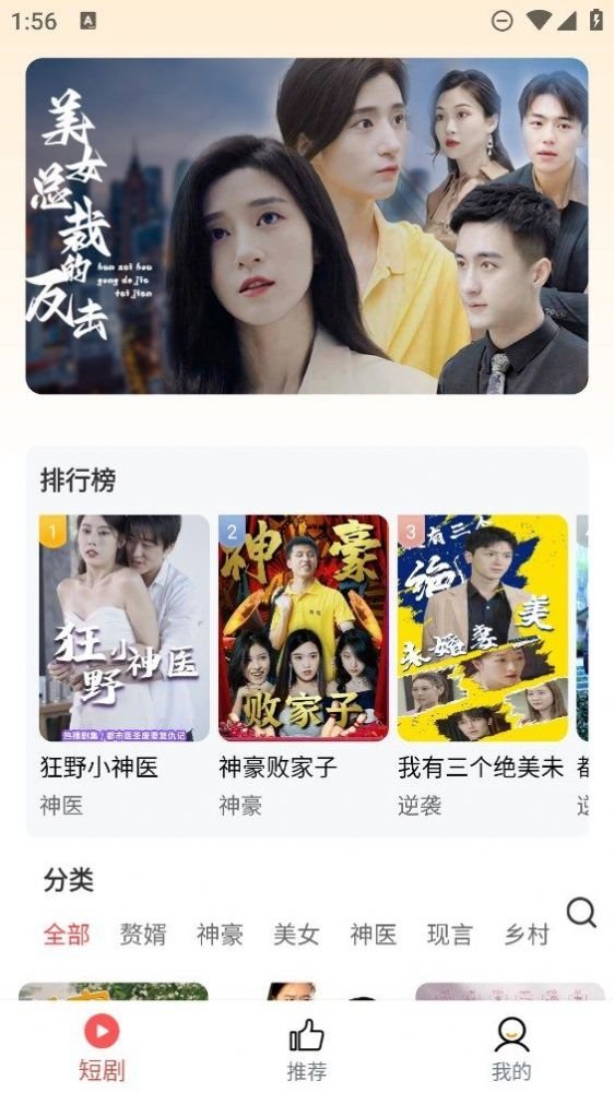 土豆短剧下载最新版免费