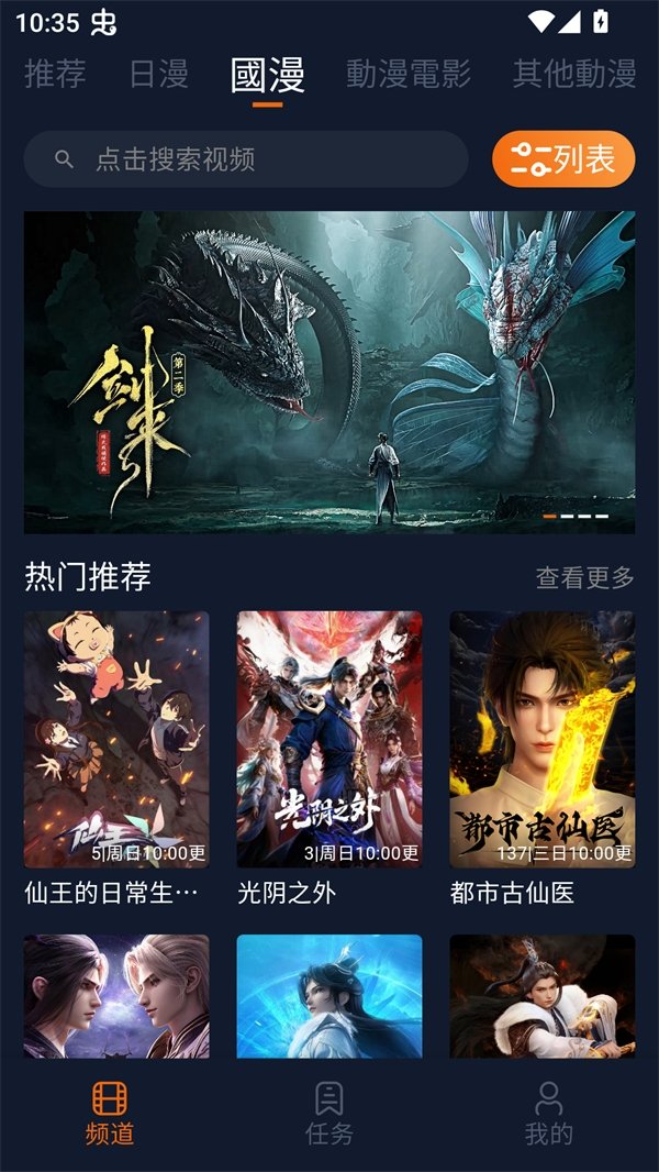 卡拉动漫app官方下载
