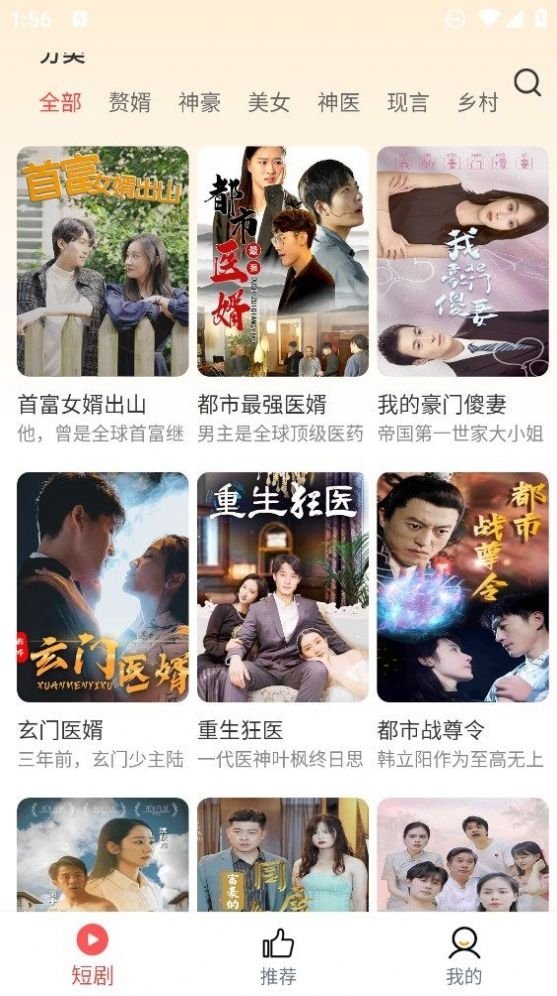 土豆短剧下载最新版免费