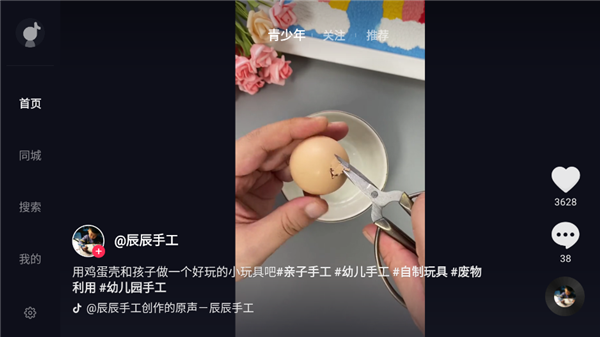 抖音大屏版apk安装包最新版下载