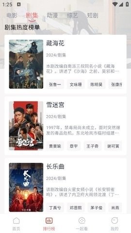 橘子视频去广告版