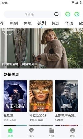 开心影视TV盒子下载