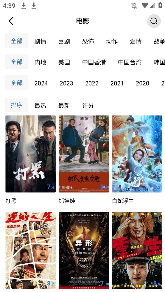迅龙视频官方正版下载