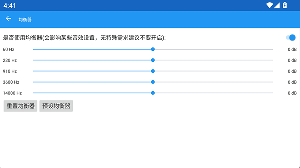DC Player车机版最新版