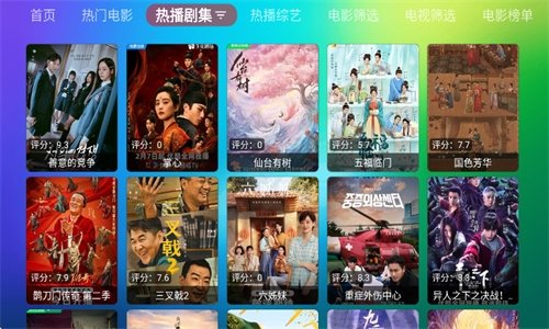 宝全影视TV电视盒子最新版