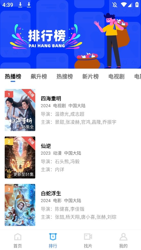 迅龙视频官方正版下载
