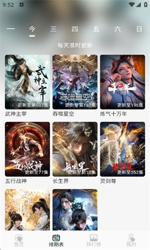 清风影视大全免费观看