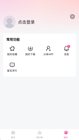 草莓熊视频安卓下载