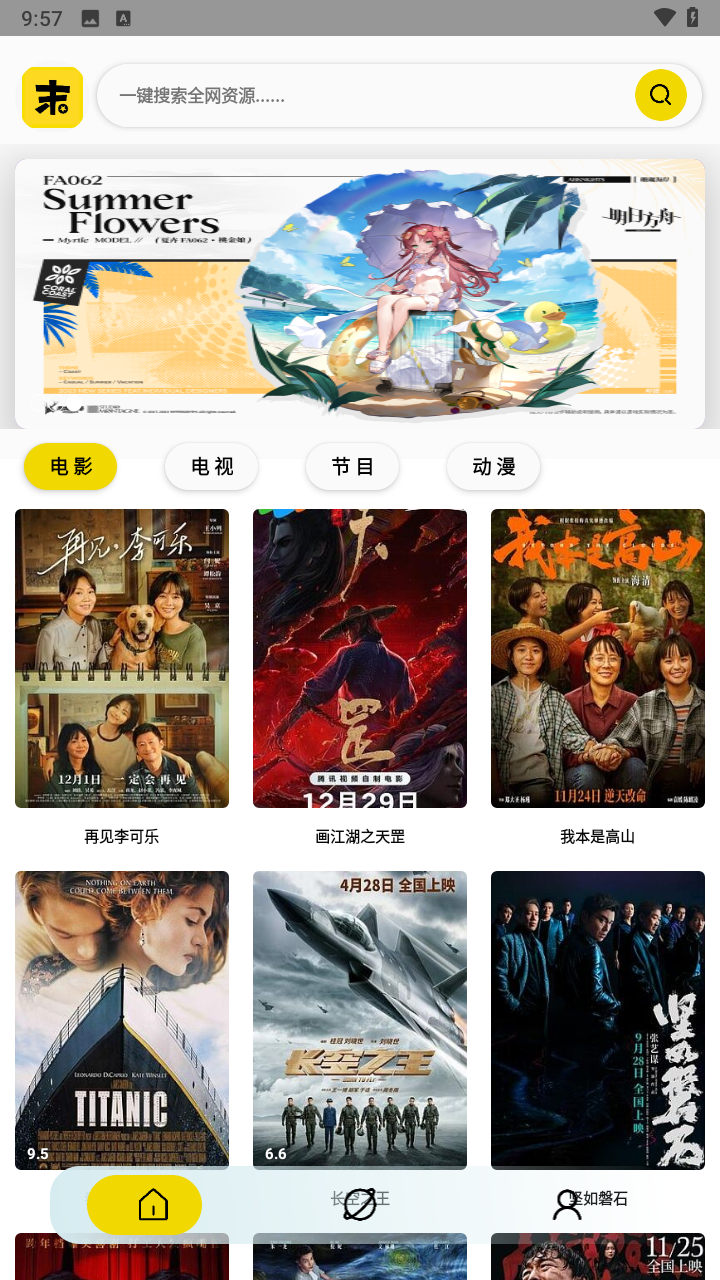 周末视频app最新版