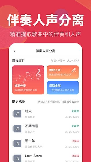 音频快剪app免费版