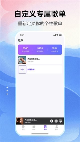 畅享免费音乐安卓手机版下载