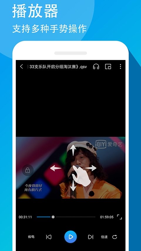 爱奇艺万能联播手机版