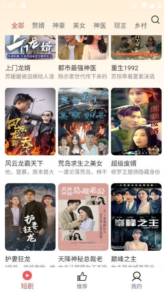 土豆短剧下载最新版免费