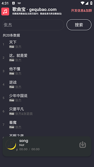 歌曲宝mp3歌曲免费下载