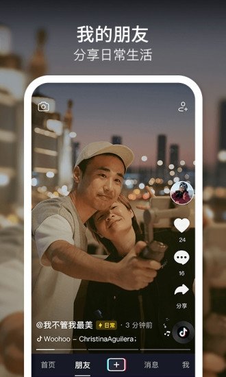 抖音短视频下载APP安装最新版2023