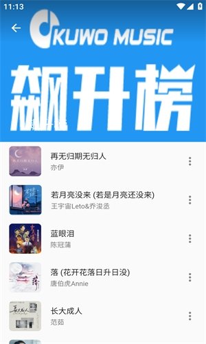 蛋播音乐最新版官网下载2024