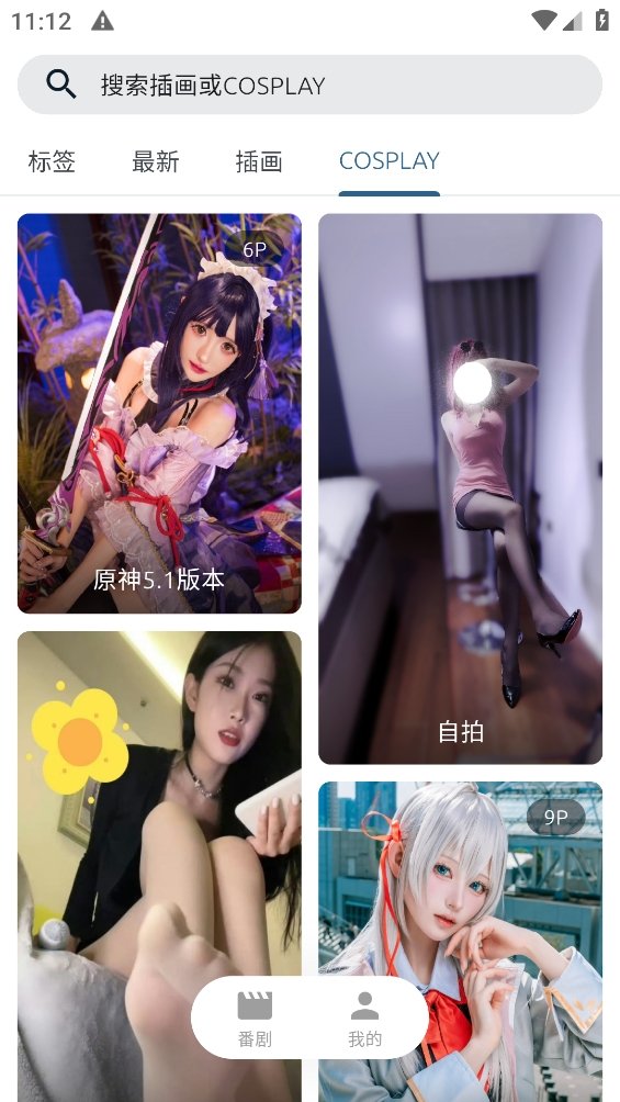 像宿动漫下载2024最新版
