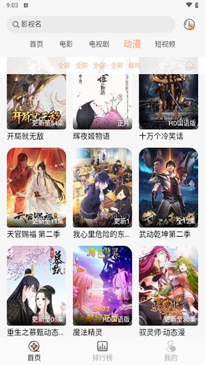 凯奇影院app官方下载安装