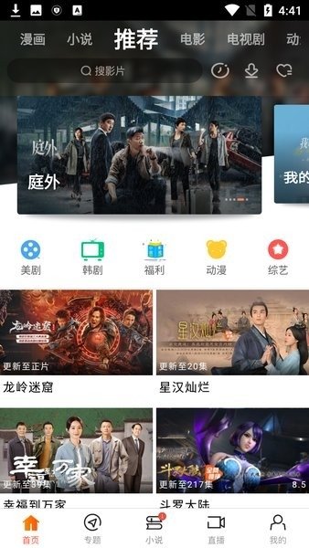 新时光视频最新版本下载安装手机版
