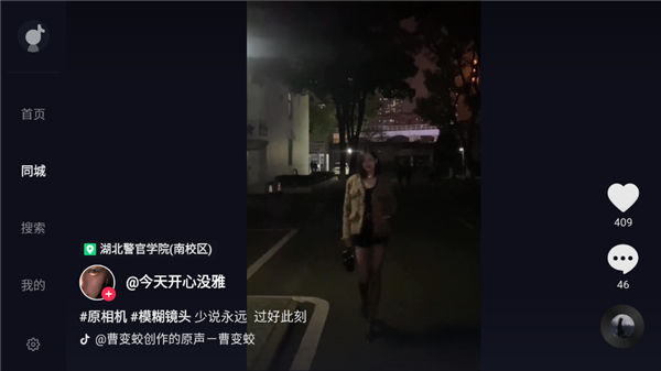 抖音大屏版apk安装包最新版下载