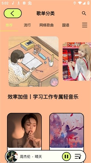 尼卡音乐APP下载官网版