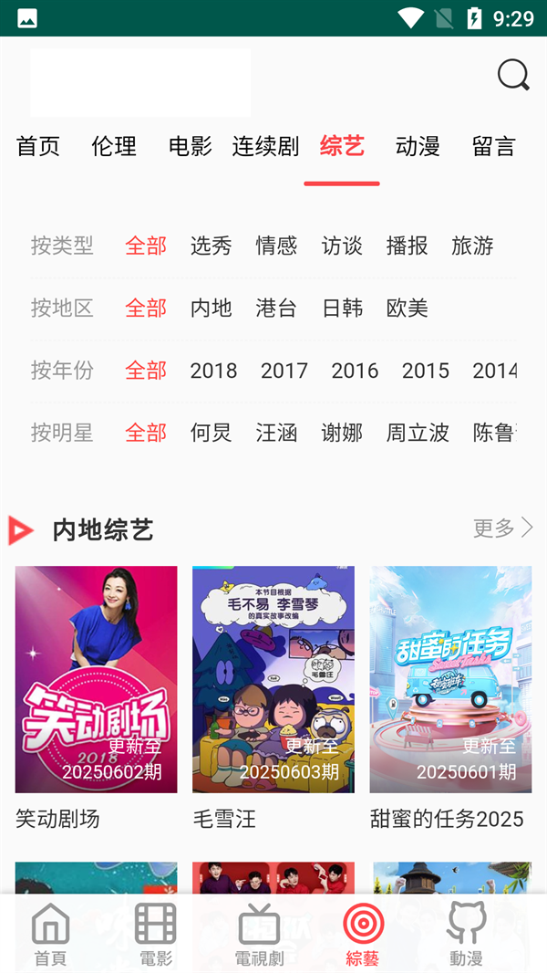 双鱼影视免费追剧app