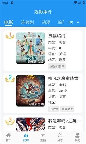 图图影视app下载官网版