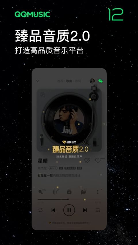 魅族音乐播放器官网版下载