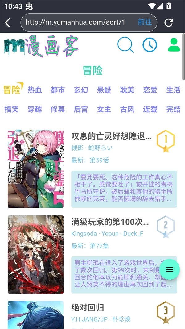 你搜漫画app最新版本