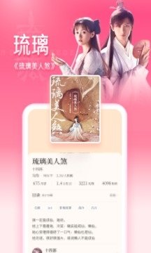 红袖读书app最新版