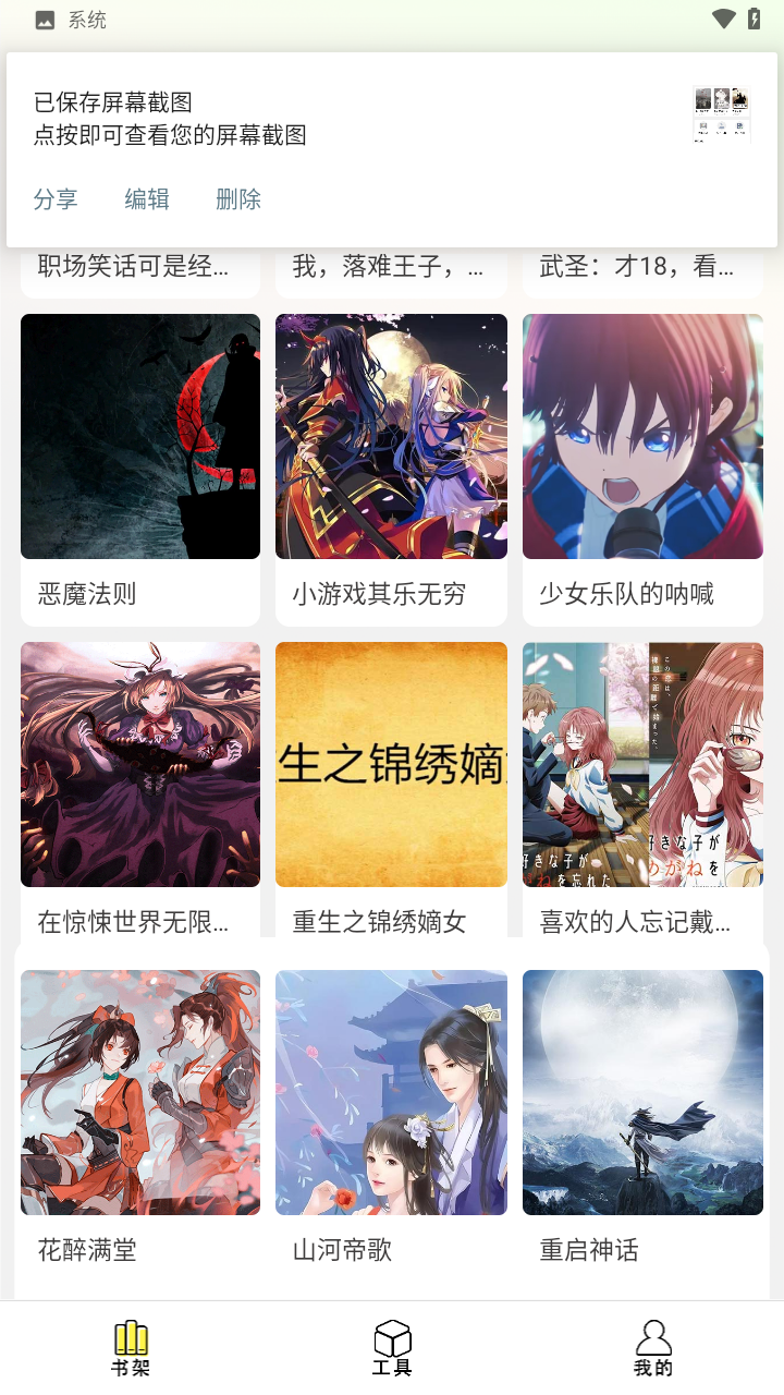 爽文小说文趣阁免费版