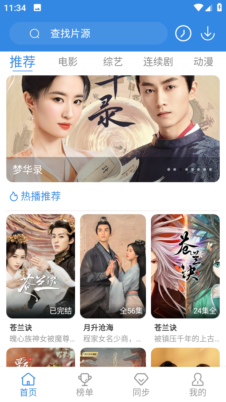 青苹果乐园影视免费版下载