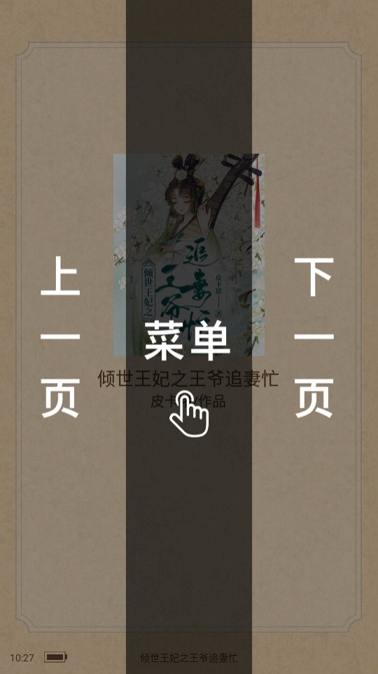 梦幻篇章app最新版本