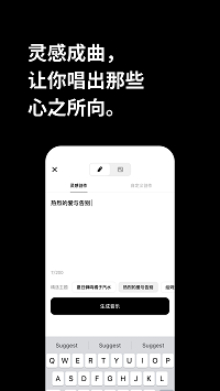 海绵音乐ai生成歌曲免费版下载