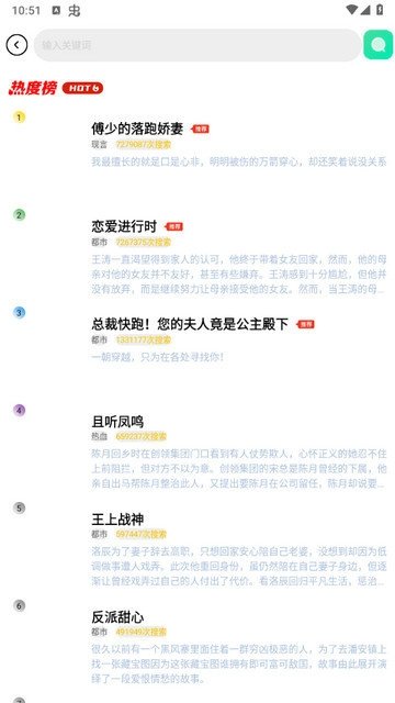 人人爱看短剧app最新版