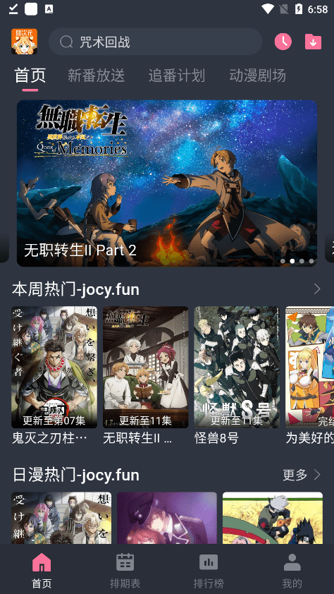囧次元纯净版2026最新版下载