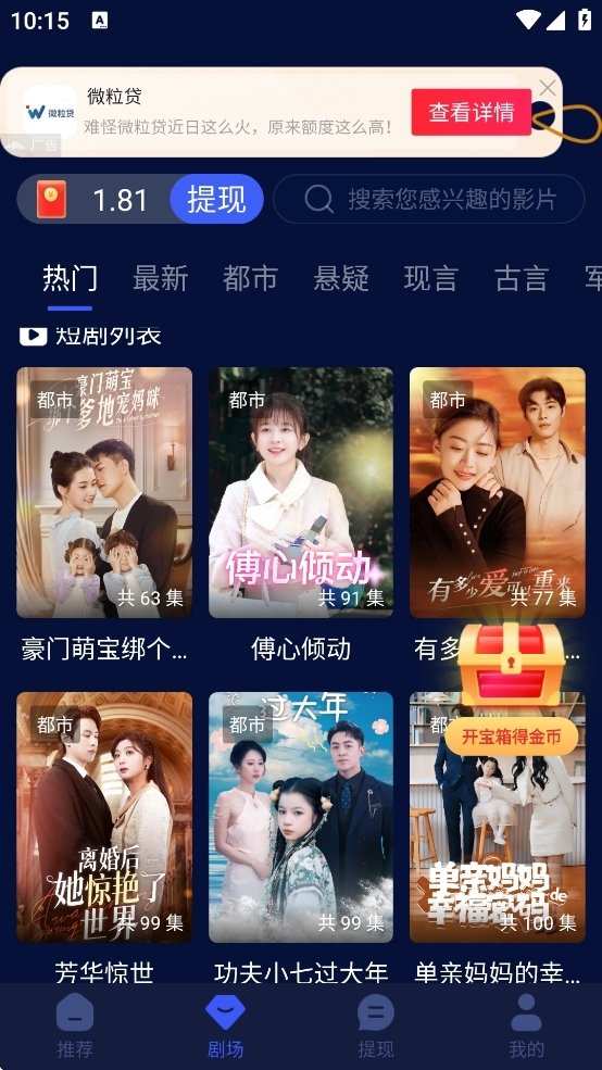 小蓝视频app安卓下载
